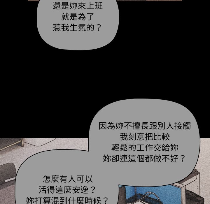 《幸福來得太突然》漫画 第61話