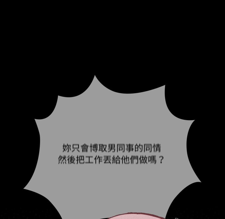 《幸福來得太突然》漫画 第61話