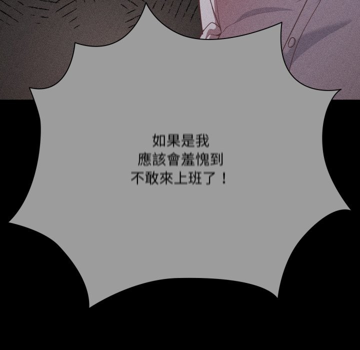 《幸福來得太突然》漫画 第61話