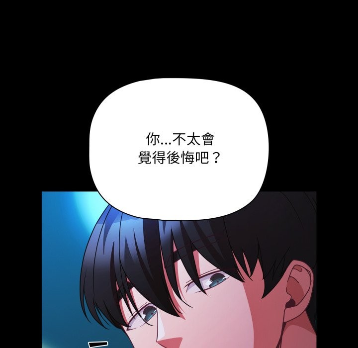 《幸福來得太突然》漫画 第61話
