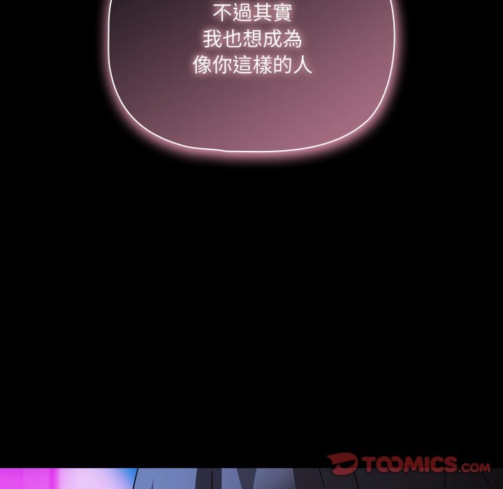 《幸福來得太突然》漫画 第61話