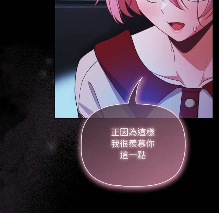 《幸福來得太突然》漫画 第61話