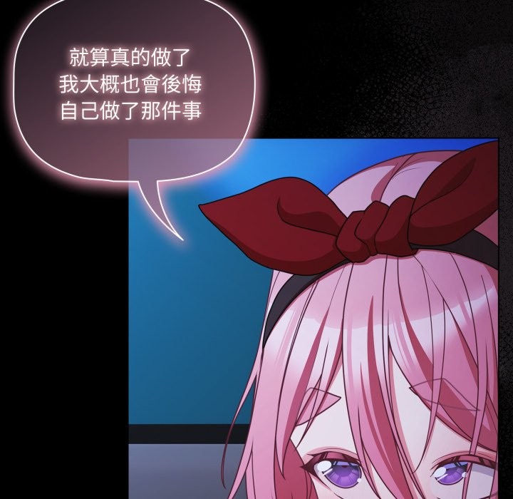 《幸福來得太突然》漫画 第61話