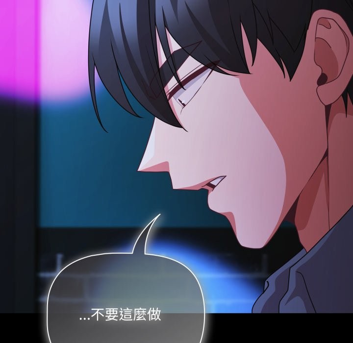 《幸福來得太突然》漫画 第61話