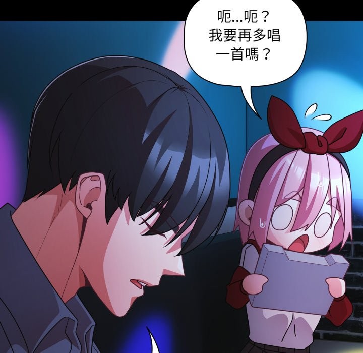 《幸福來得太突然》漫画 第61話