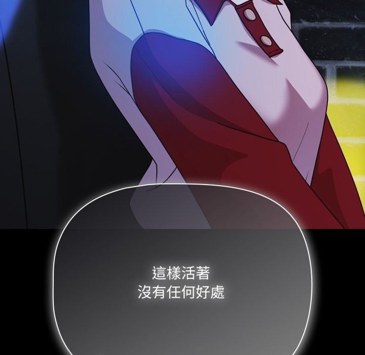 《幸福來得太突然》漫画 第61話