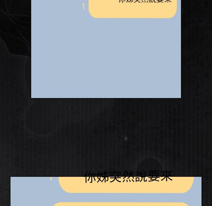 《幸福來得太突然》漫画 第61話