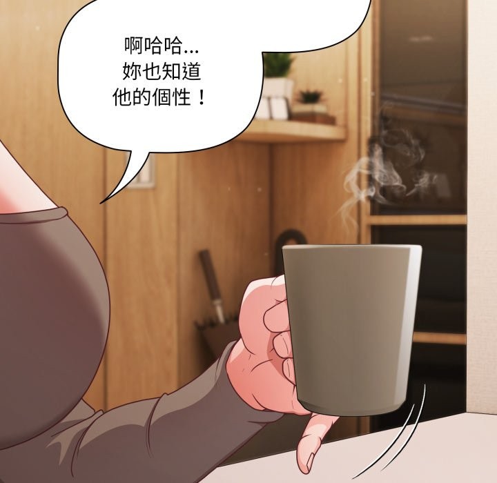 《幸福來得太突然》漫画 第61話