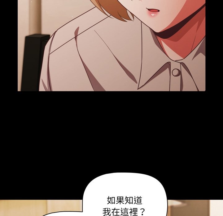 《幸福來得太突然》漫画 第61話