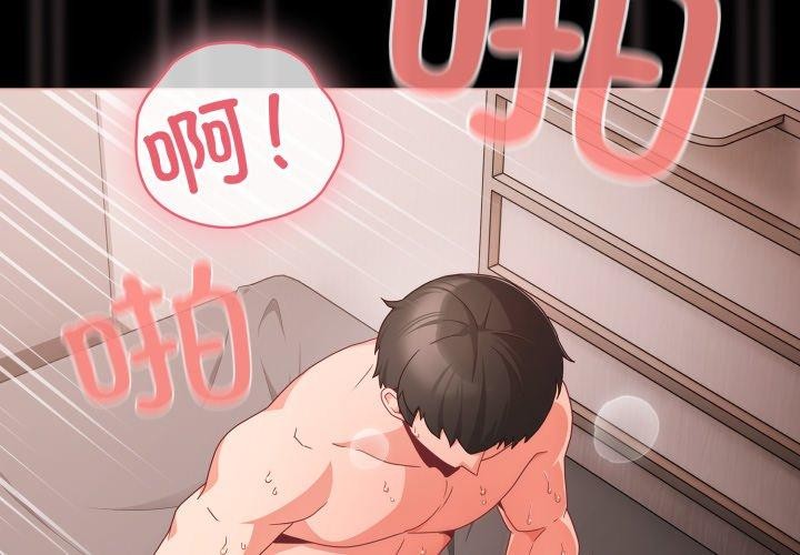 《幸福來得太突然》漫画 第7話