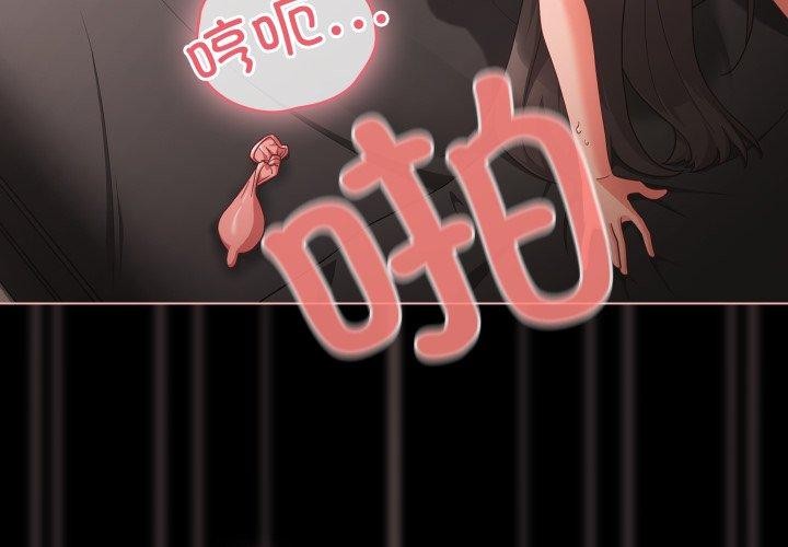 《幸福來得太突然》漫画 第7話