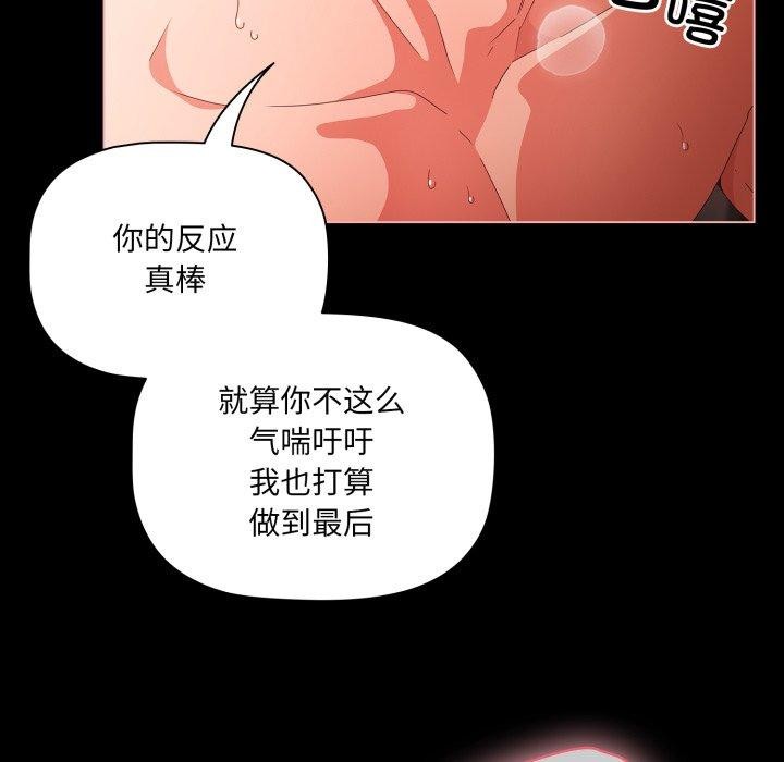 《幸福來得太突然》漫画 第7話