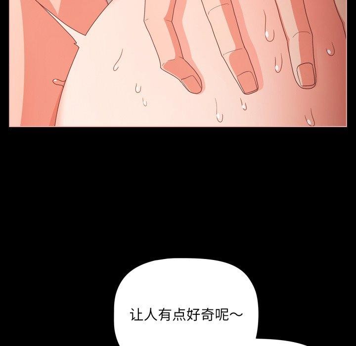 《幸福來得太突然》漫画 第7話