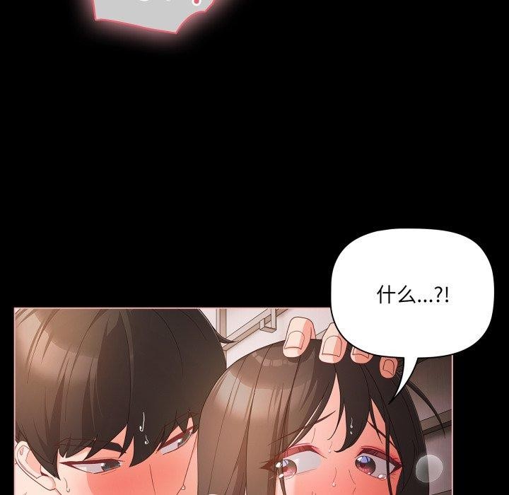 《幸福來得太突然》漫画 第7話