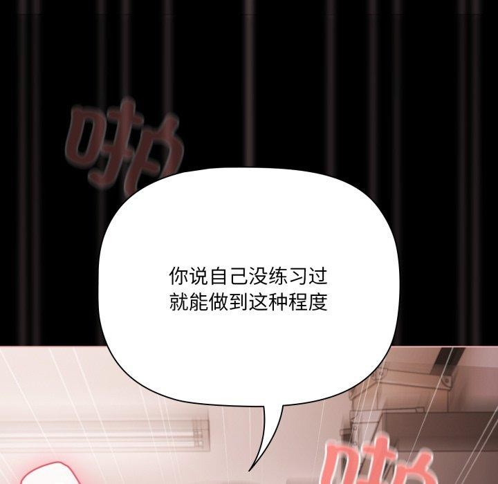 《幸福來得太突然》漫画 第7話