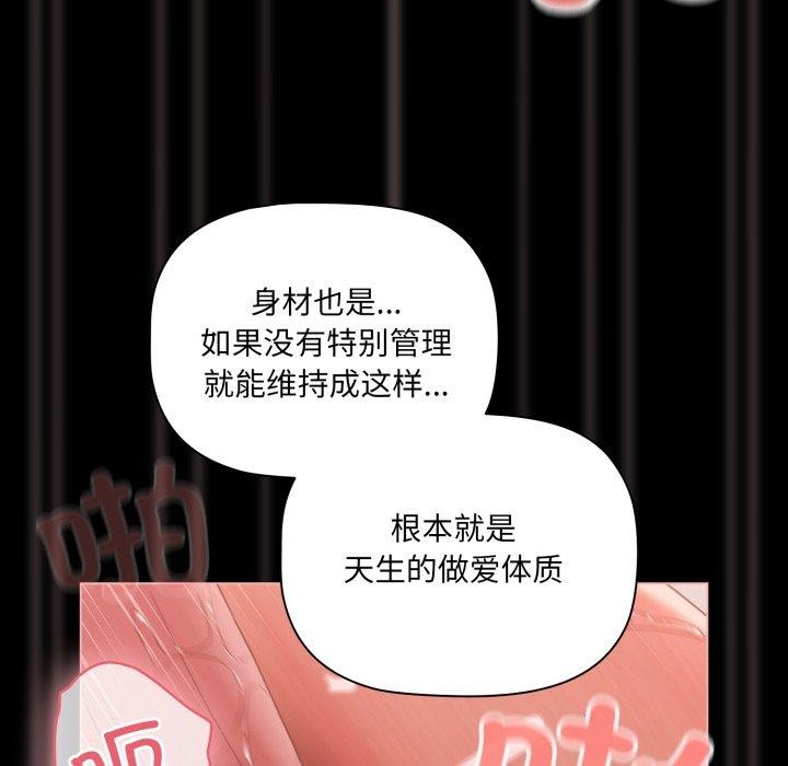 《幸福來得太突然》漫画 第7話