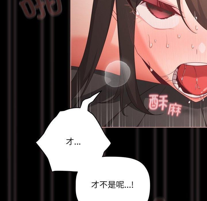 《幸福來得太突然》漫画 第7話