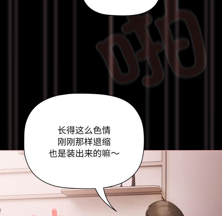 《幸福來得太突然》漫画 第7話