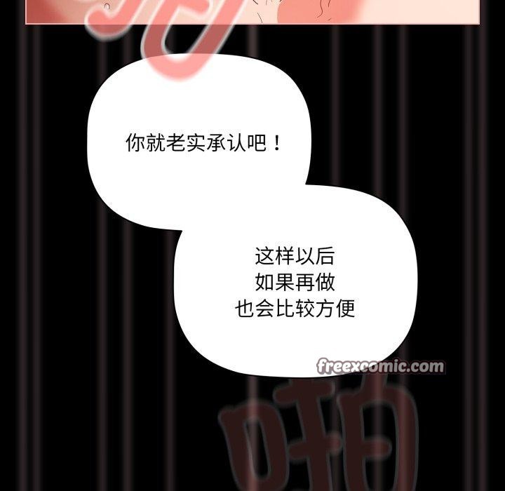 《幸福來得太突然》漫画 第7話
