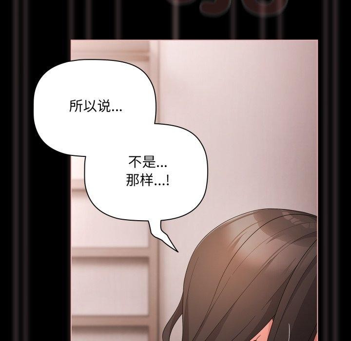 《幸福來得太突然》漫画 第7話