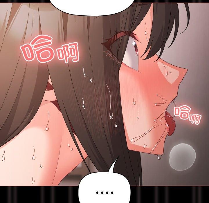 《幸福來得太突然》漫画 第7話