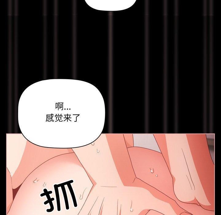 《幸福來得太突然》漫画 第7話