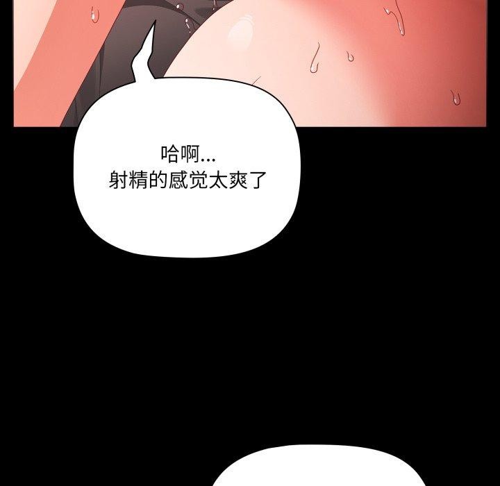 《幸福來得太突然》漫画 第7話