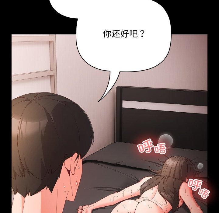 《幸福來得太突然》漫画 第7話