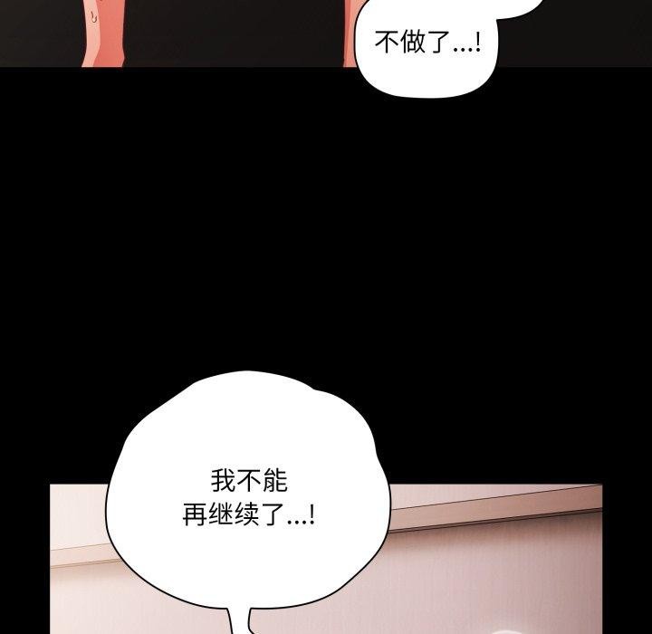 《幸福來得太突然》漫画 第7話