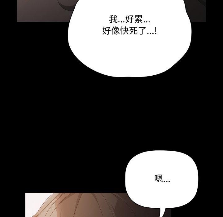 《幸福來得太突然》漫画 第7話