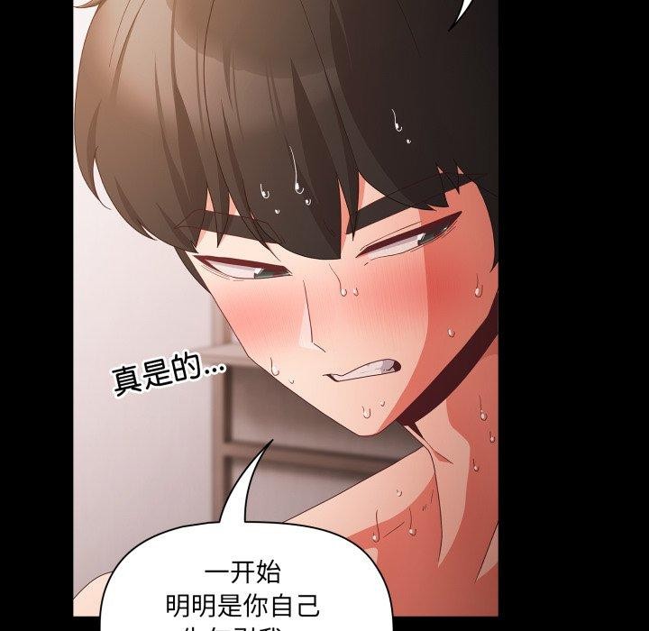 《幸福來得太突然》漫画 第7話