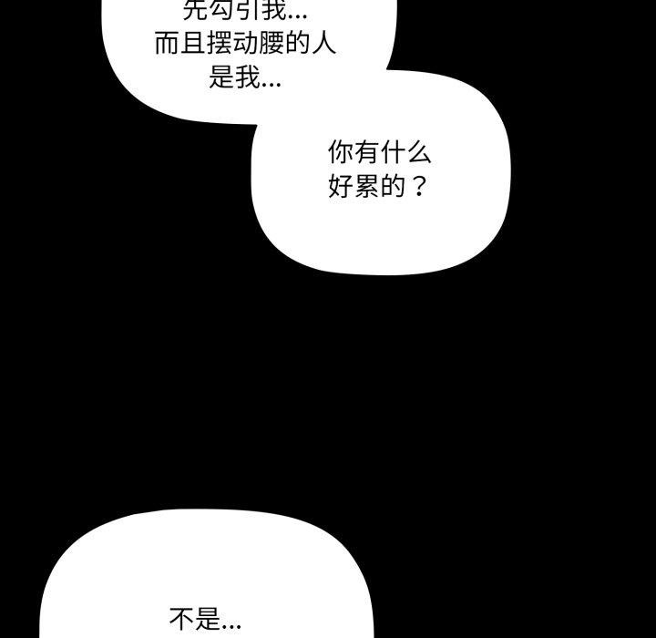 《幸福來得太突然》漫画 第7話