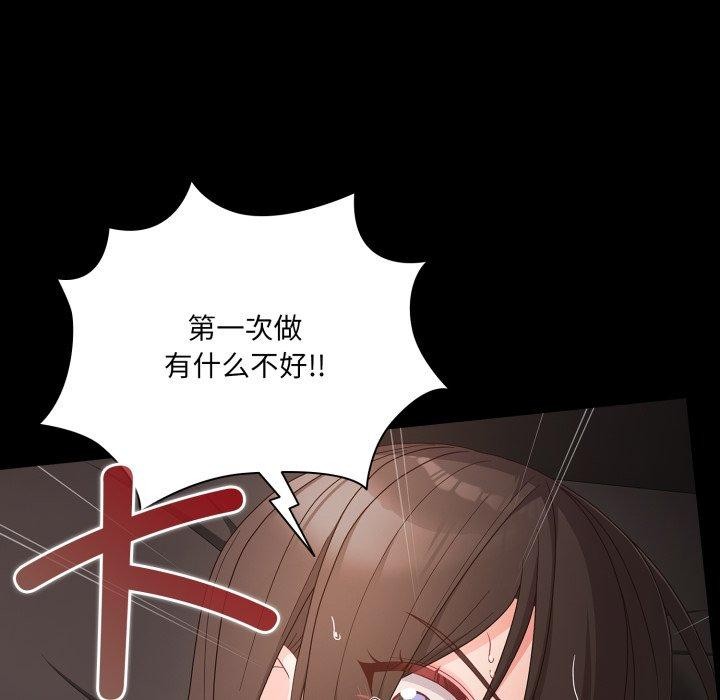 《幸福來得太突然》漫画 第7話