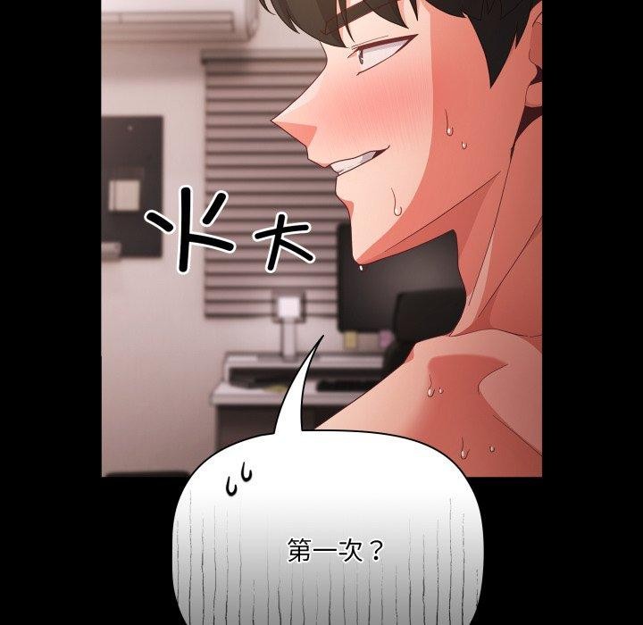《幸福來得太突然》漫画 第7話