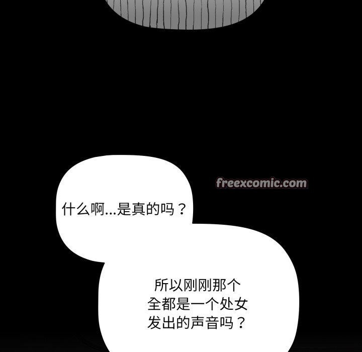 《幸福來得太突然》漫画 第7話