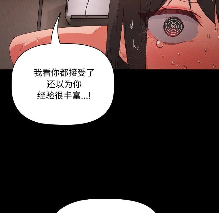 《幸福來得太突然》漫画 第7話