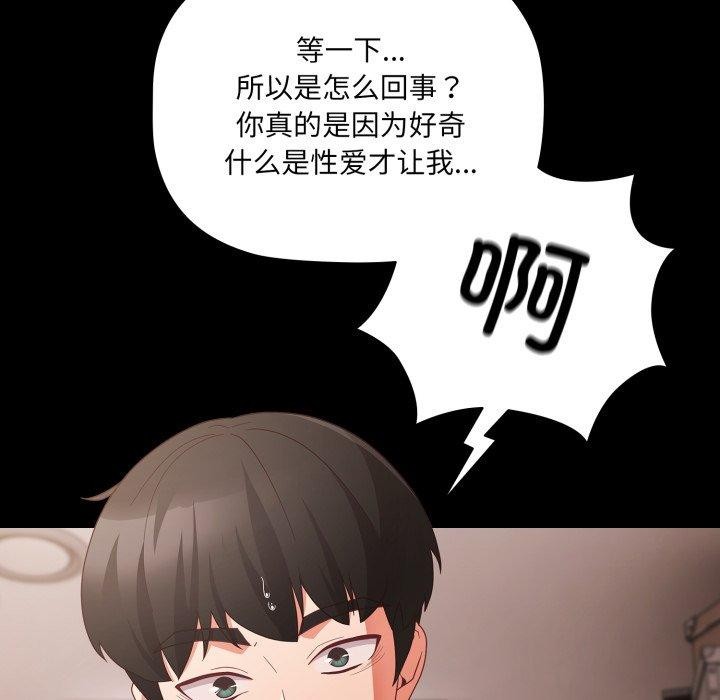 《幸福來得太突然》漫画 第7話