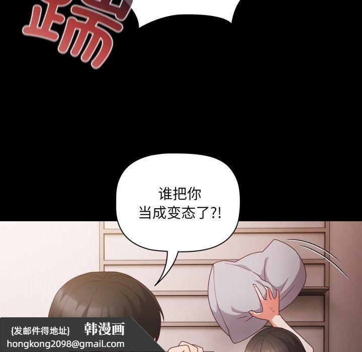《幸福來得太突然》漫画 第7話