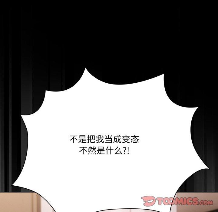 《幸福來得太突然》漫画 第7話