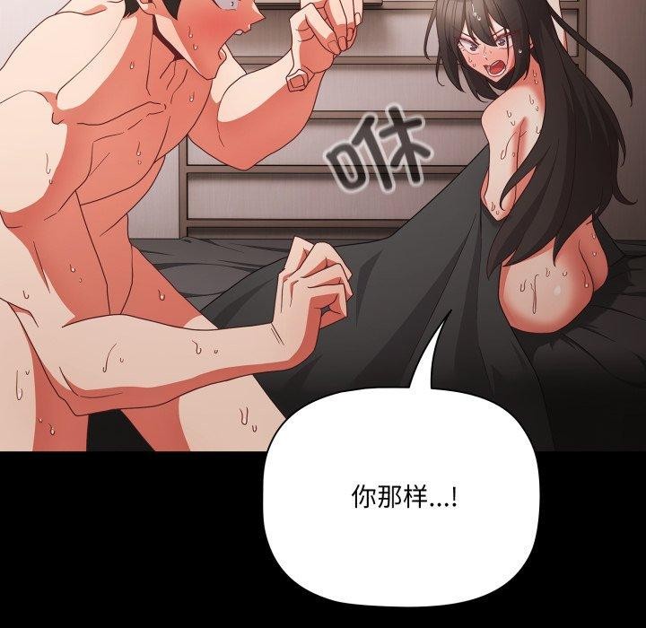 《幸福來得太突然》漫画 第7話