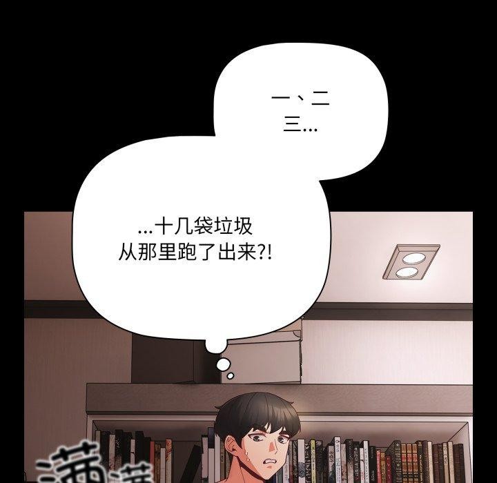 《幸福來得太突然》漫画 第7話