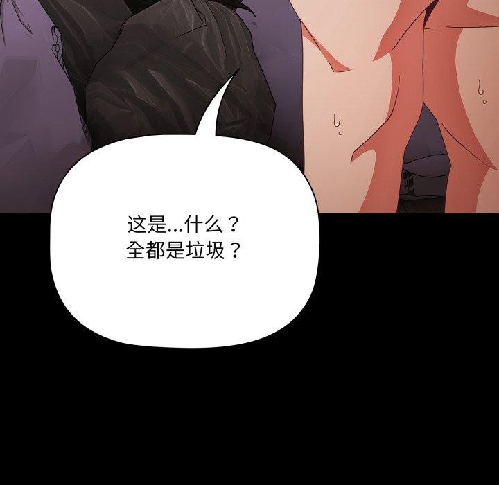 《幸福來得太突然》漫画 第7話
