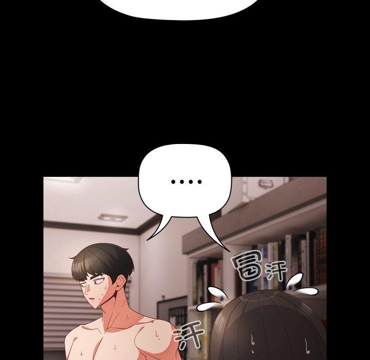 《幸福來得太突然》漫画 第7話