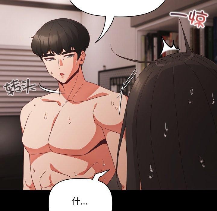 《幸福來得太突然》漫画 第7話