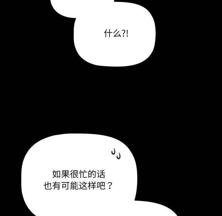 《幸福來得太突然》漫画 第7話