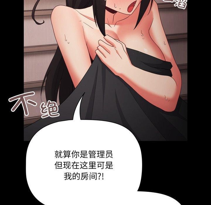 《幸福來得太突然》漫画 第7話