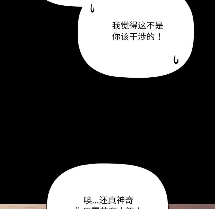 《幸福來得太突然》漫画 第7話