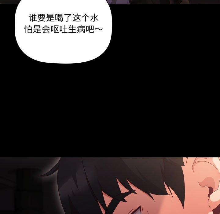 《幸福來得太突然》漫画 第7話