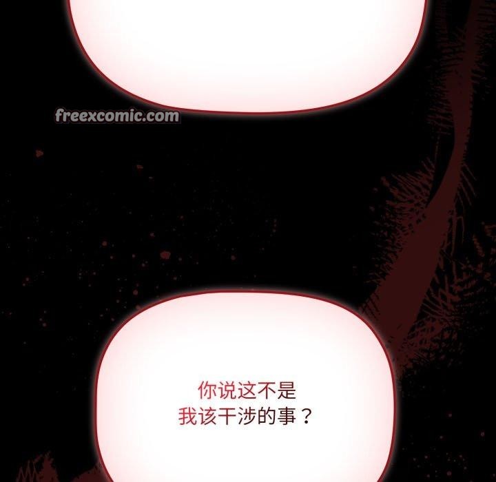 《幸福來得太突然》漫画 第7話