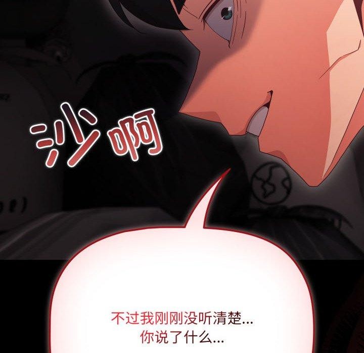 《幸福來得太突然》漫画 第7話
